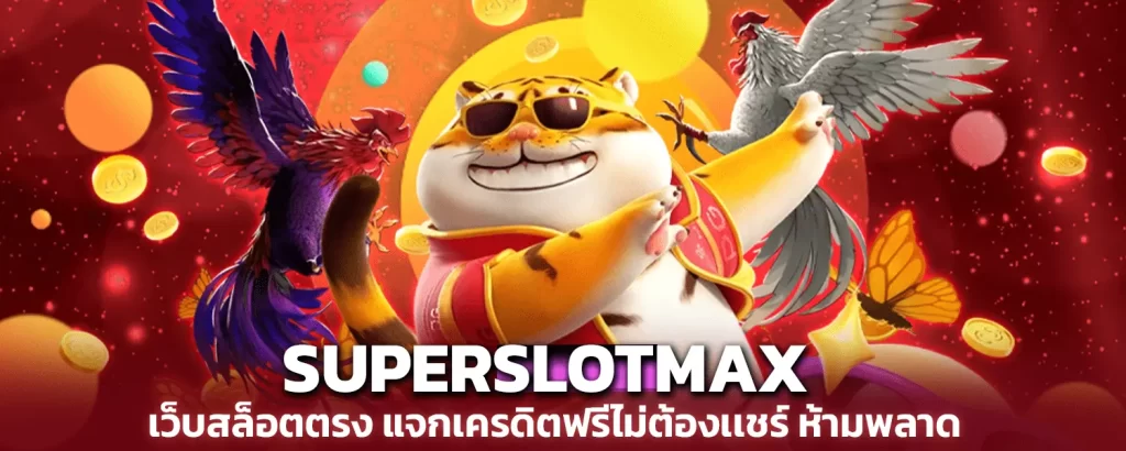 Superslotmax