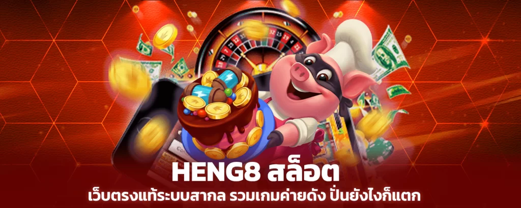 HENG8 slots, genuine direct website, international system