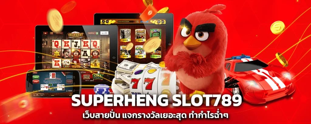 SUPERHENG SLOT789