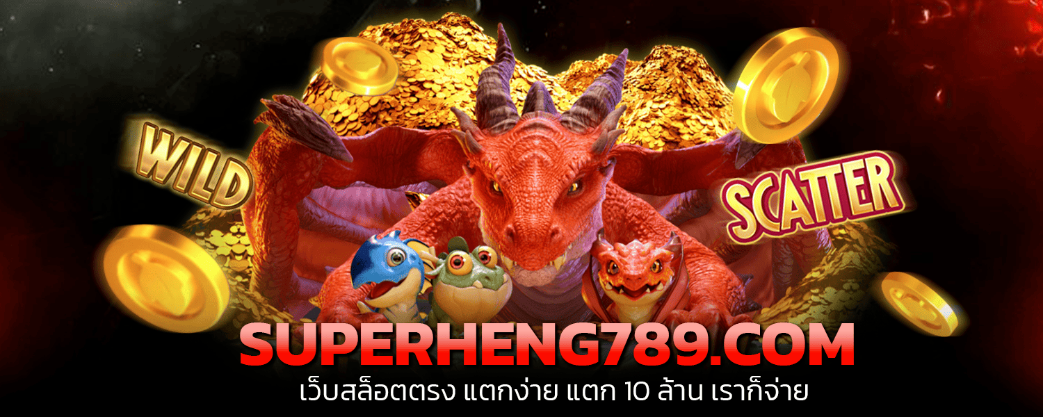 superheng789